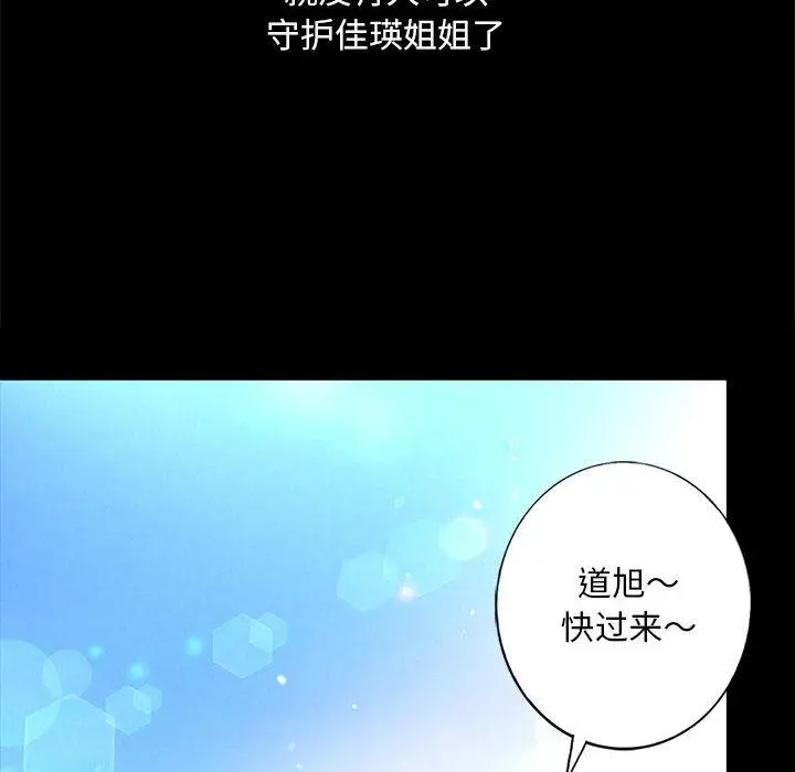 漫画《不要欺负我姐姐》第2话第26张图