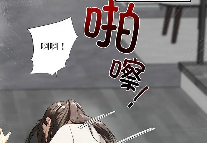 漫画《不要欺负我姐姐》第2话第3张图