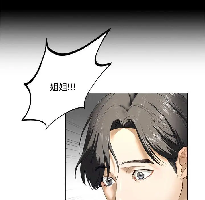 漫画《不要欺负我姐姐》第2话第33张图