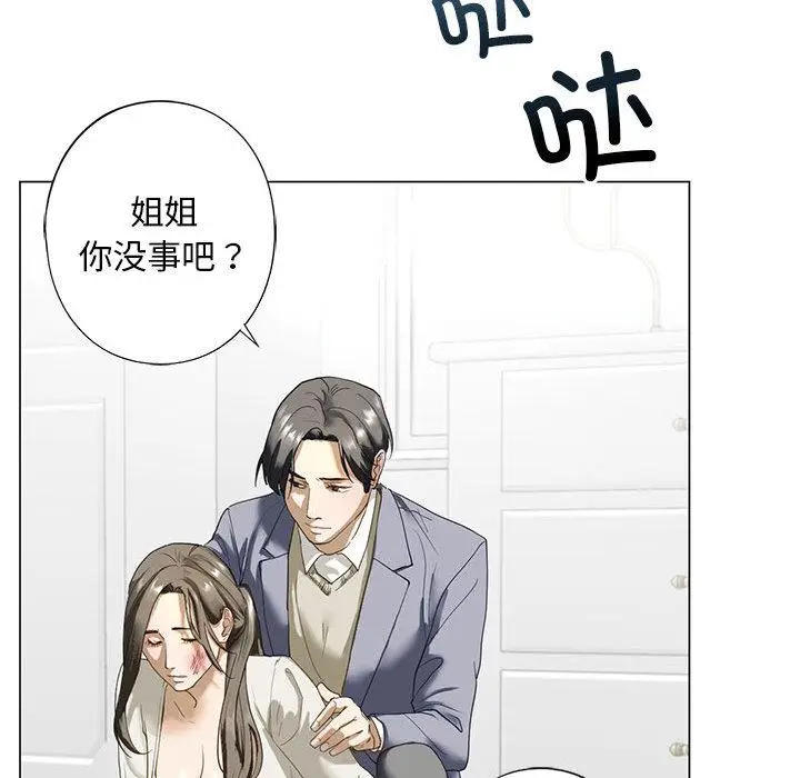 漫画《不要欺负我姐姐》第2话第35张图