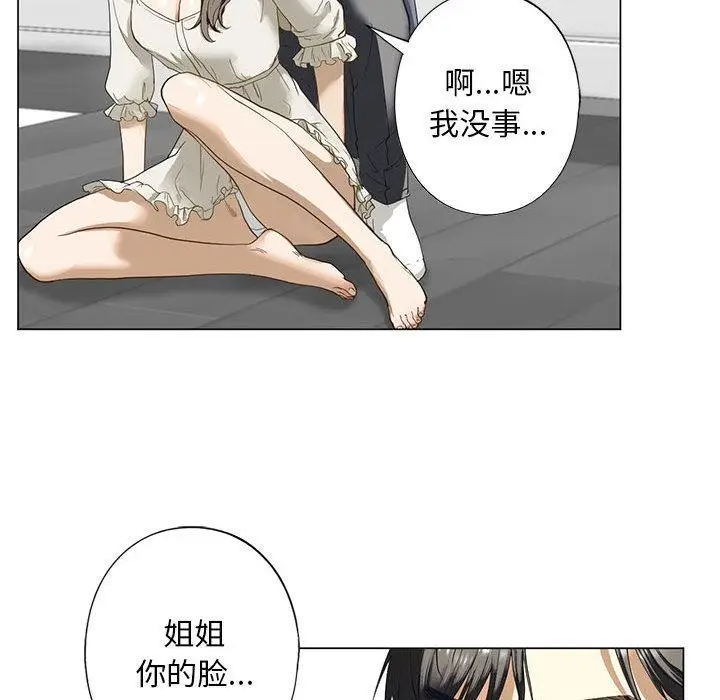 漫画《不要欺负我姐姐》第2话第36张图