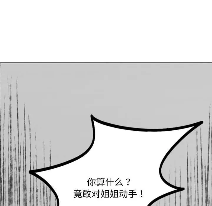 漫画《不要欺负我姐姐》第2话第45张图
