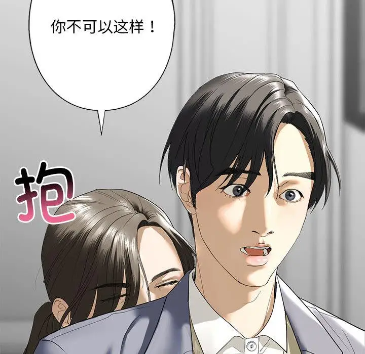 漫画《不要欺负我姐姐》第2话第58张图