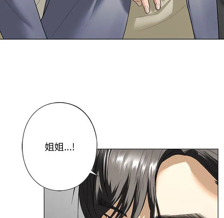 漫画《不要欺负我姐姐》第2话第60张图