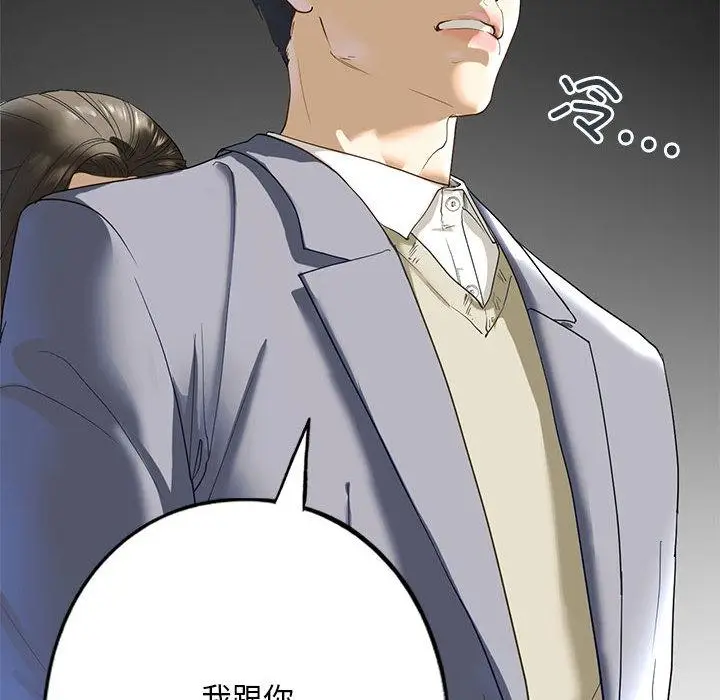 漫画《不要欺负我姐姐》第2话第70张图