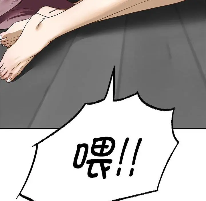 漫画《不要欺负我姐姐》第2话第76张图