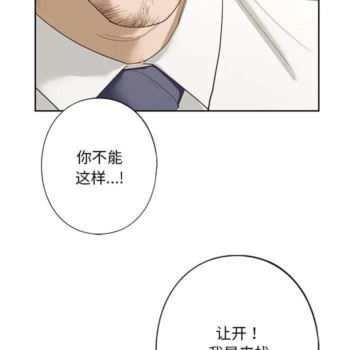 漫画《不要欺负我姐姐》第2话第86张图