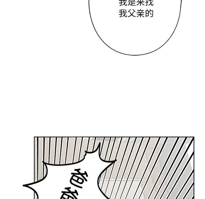 漫画《不要欺负我姐姐》第2话第87张图