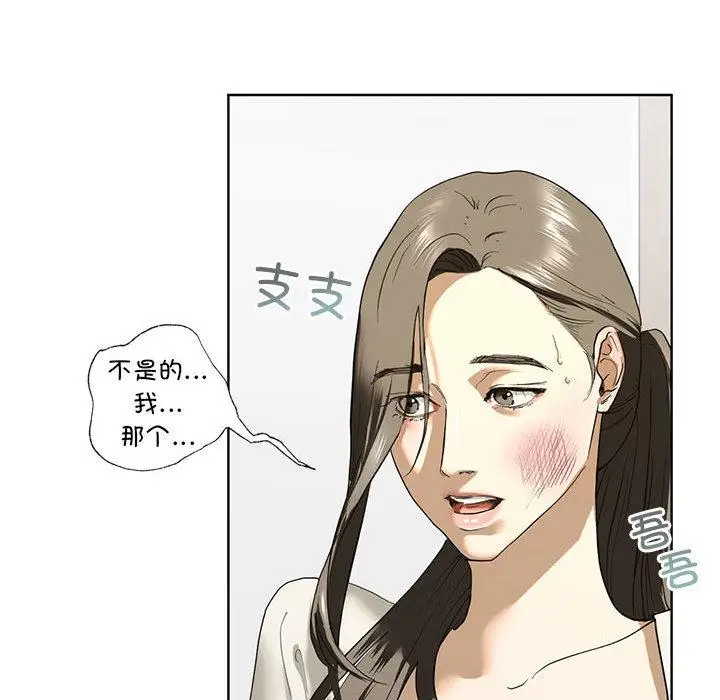漫画《不要欺负我姐姐》第2话第95张图