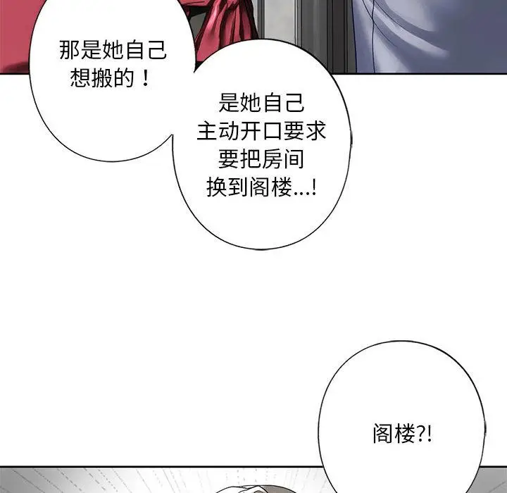 漫画《不要欺负我姐姐》第3话第100张图