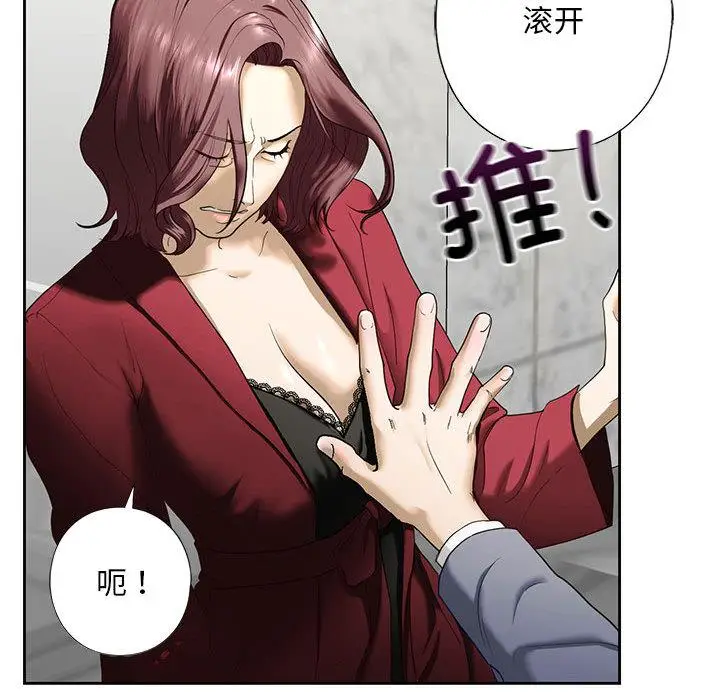 漫画《不要欺负我姐姐》第3话第103张图