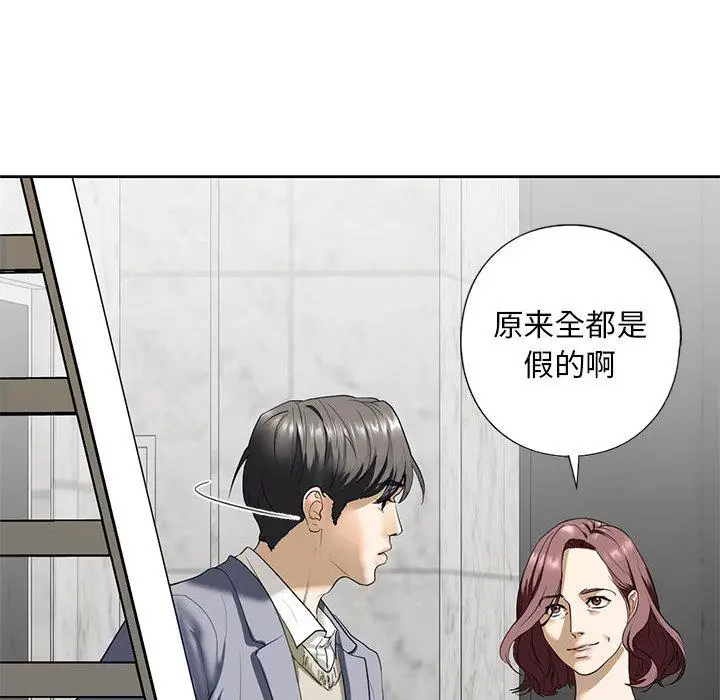漫画《不要欺负我姐姐》第3话第111张图