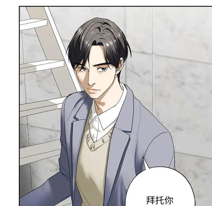 漫画《不要欺负我姐姐》第3话第113张图