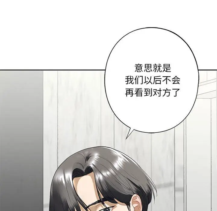 漫画《不要欺负我姐姐》第3话第120张图