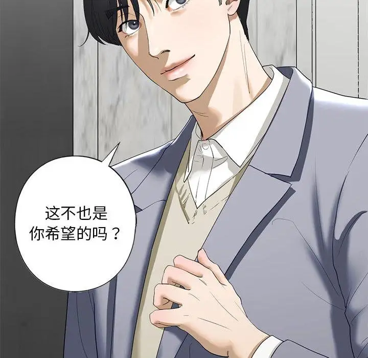 漫画《不要欺负我姐姐》第3话第121张图
