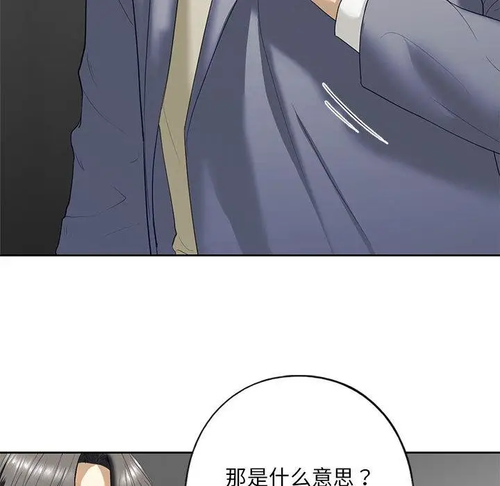 漫画《不要欺负我姐姐》第3话第122张图