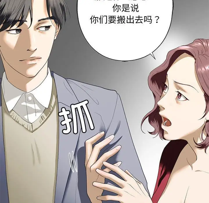 漫画《不要欺负我姐姐》第3话第123张图