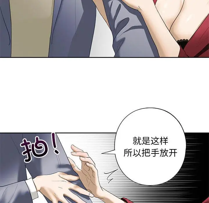 漫画《不要欺负我姐姐》第3话第124张图