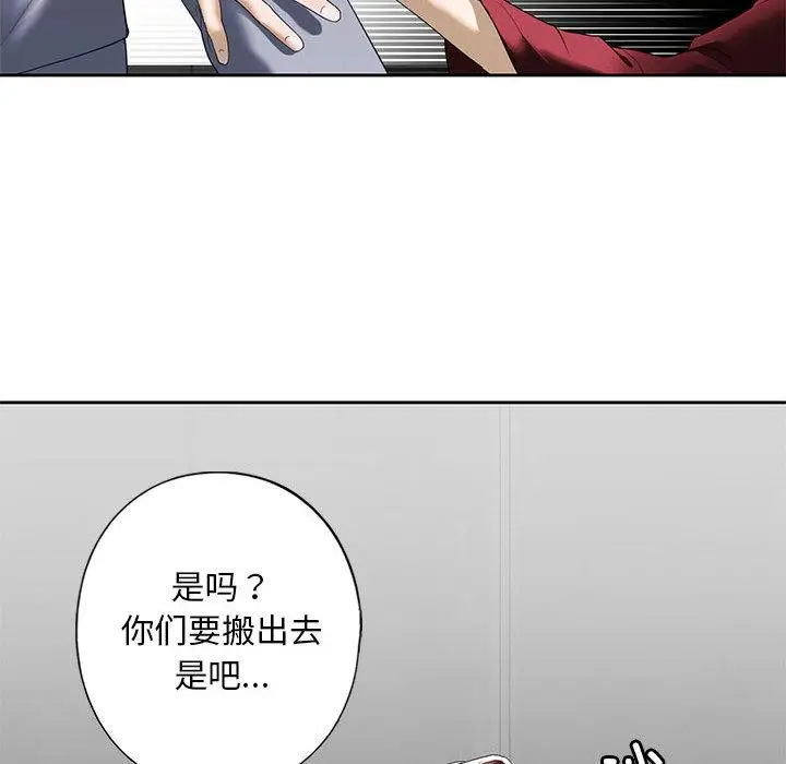 漫画《不要欺负我姐姐》第3话第125张图