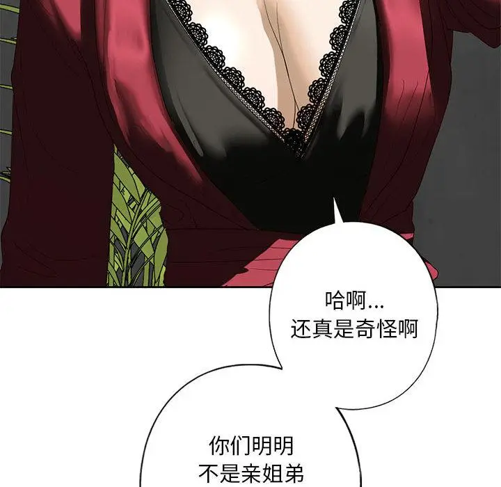 漫画《不要欺负我姐姐》第3话第127张图