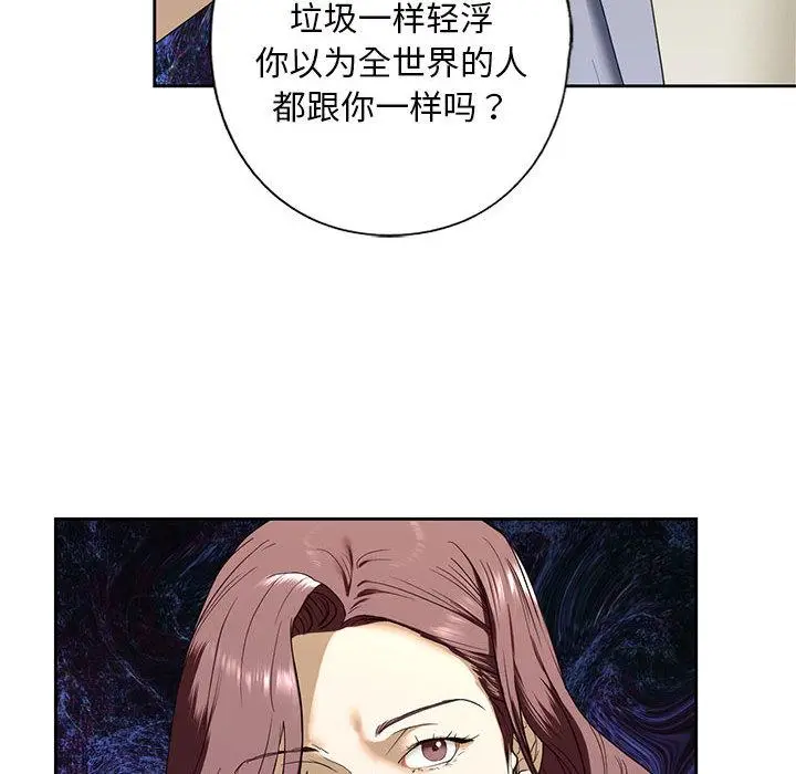 漫画《不要欺负我姐姐》第3话第139张图