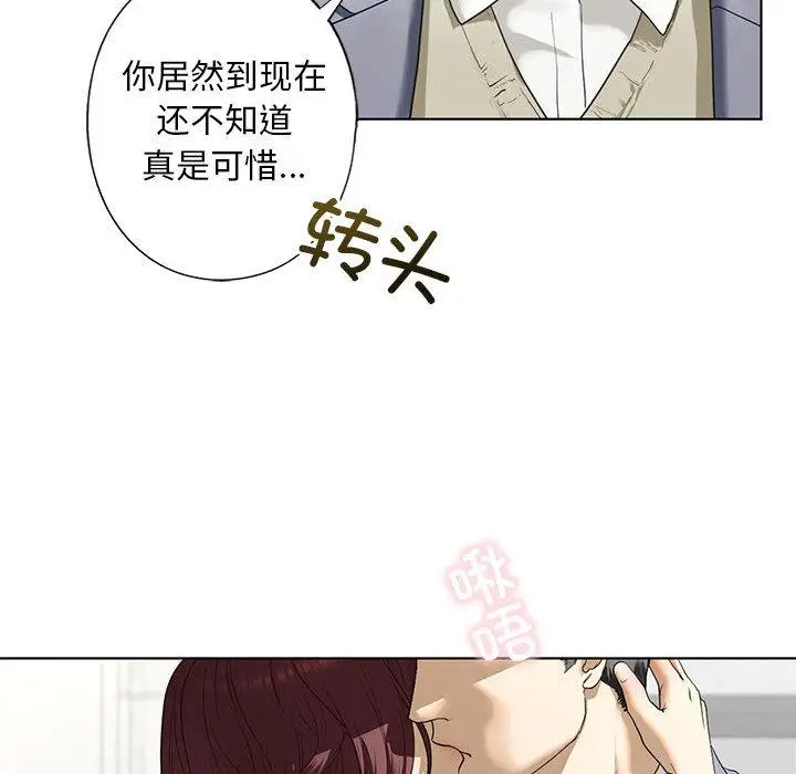 漫画《不要欺负我姐姐》第3话第142张图