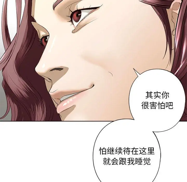 漫画《不要欺负我姐姐》第3话第158张图