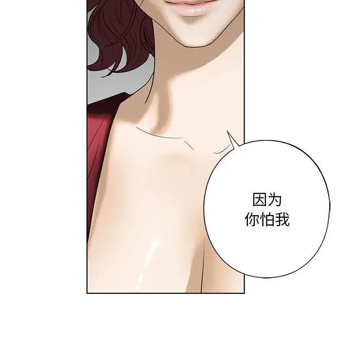 漫画《不要欺负我姐姐》第3话第162张图
