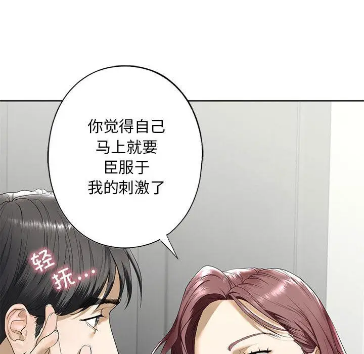 漫画《不要欺负我姐姐》第3话第163张图