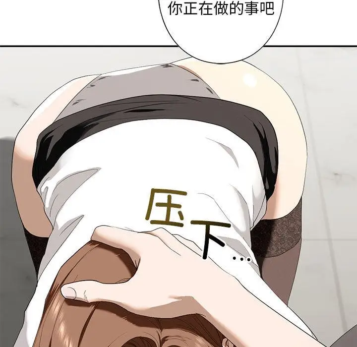 漫画《不要欺负我姐姐》第3话第17张图