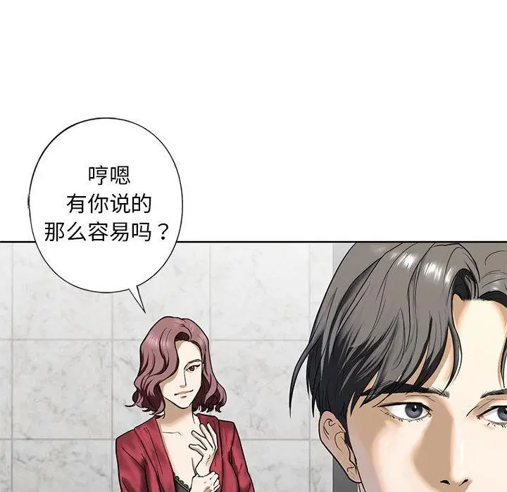 漫画《不要欺负我姐姐》第3话第174张图