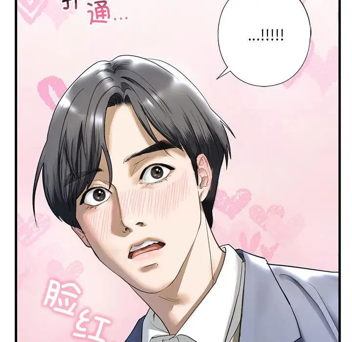 漫画《不要欺负我姐姐》第3话第197张图