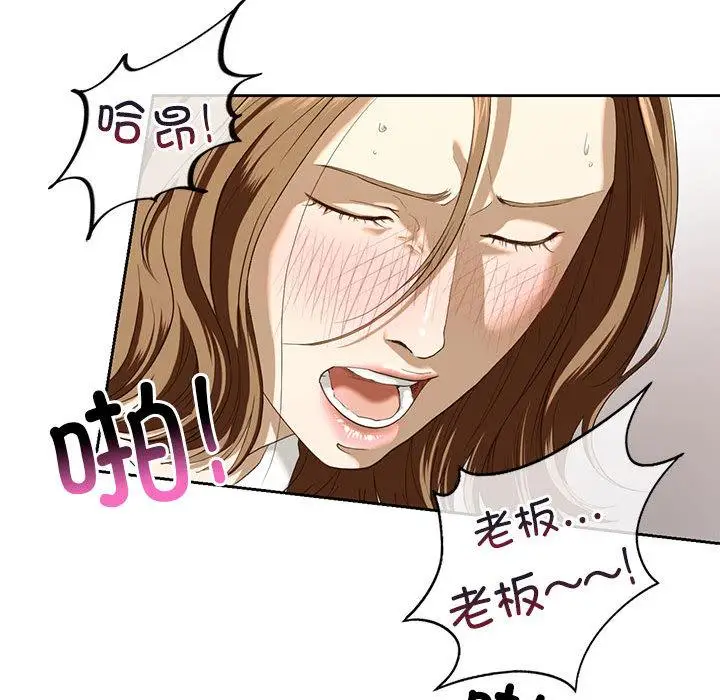 漫画《不要欺负我姐姐》第3话第33张图