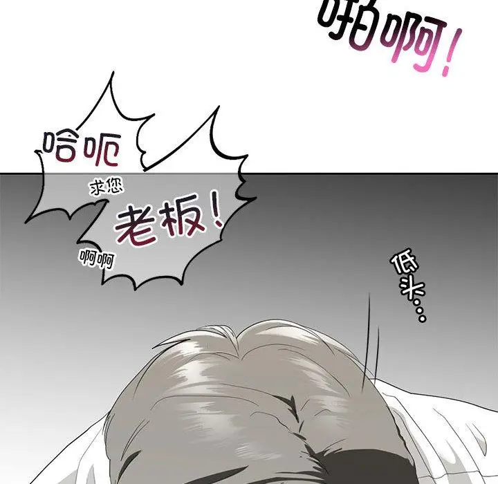 漫画《不要欺负我姐姐》第3话第34张图