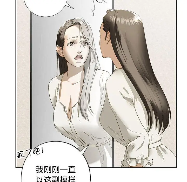 漫画《不要欺负我姐姐》第3话第51张图