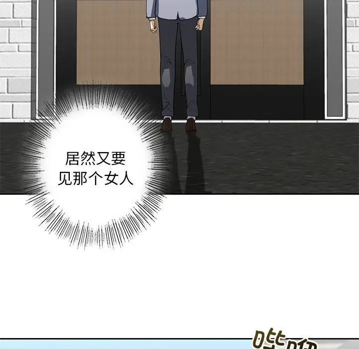 漫画《不要欺负我姐姐》第3话第59张图