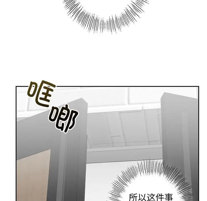 漫画《不要欺负我姐姐》第3话第61张图