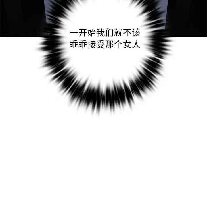 漫画《不要欺负我姐姐》第3话第64张图