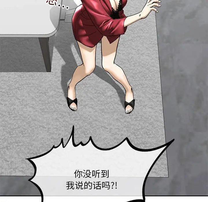 漫画《不要欺负我姐姐》第3话第82张图