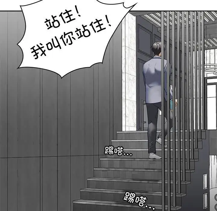 漫画《不要欺负我姐姐》第3话第87张图