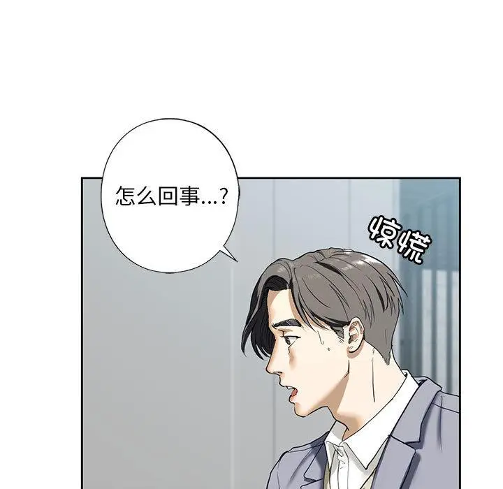 漫画《不要欺负我姐姐》第3话第91张图