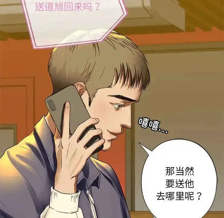 漫画《不要欺负我姐姐》第4话第100张图