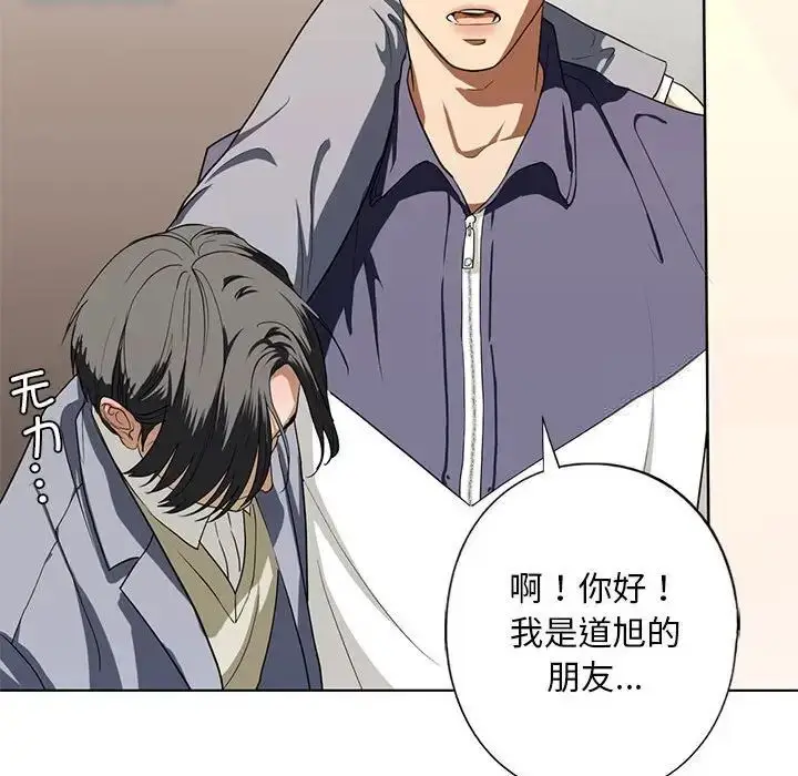 漫画《不要欺负我姐姐》第4话第115张图