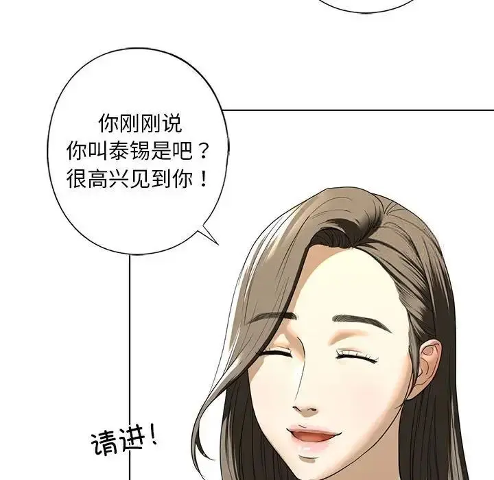 漫画《不要欺负我姐姐》第4话第116张图