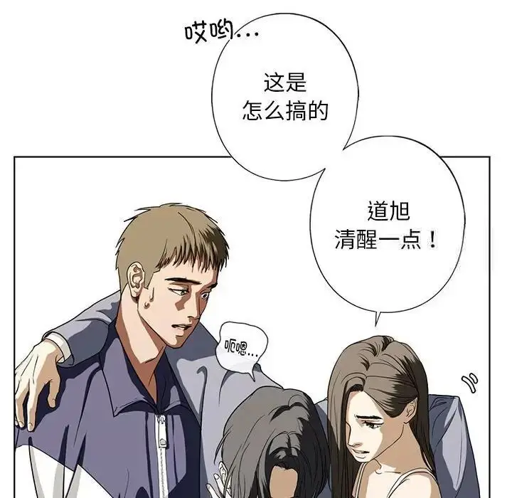 漫画《不要欺负我姐姐》第4话第118张图