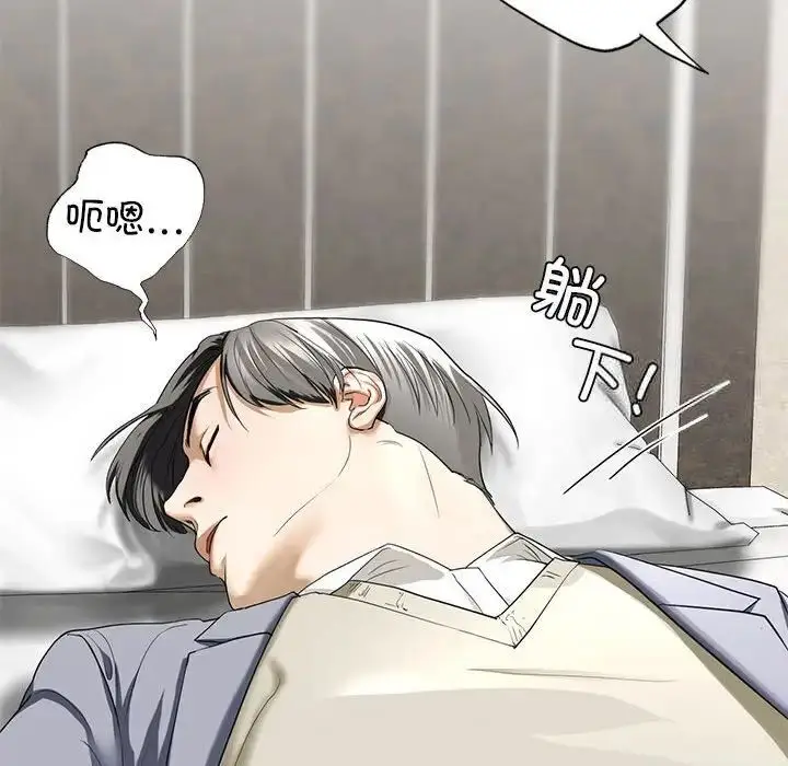 漫画《不要欺负我姐姐》第4话第120张图