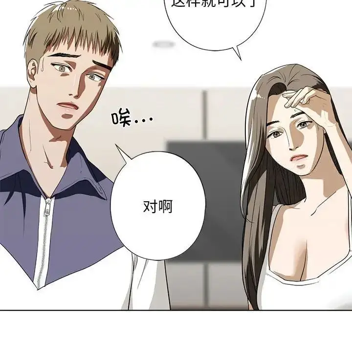 漫画《不要欺负我姐姐》第4话第122张图