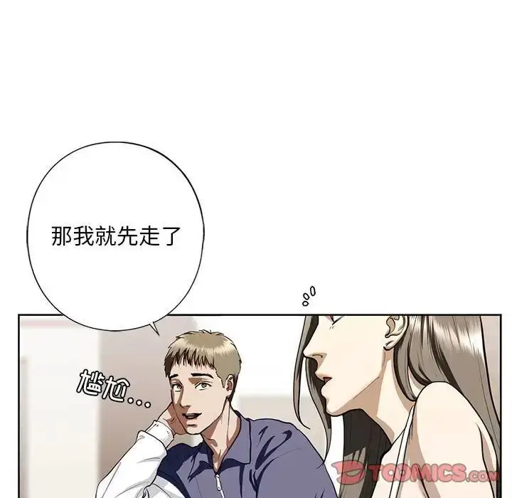 漫画《不要欺负我姐姐》第4话第123张图