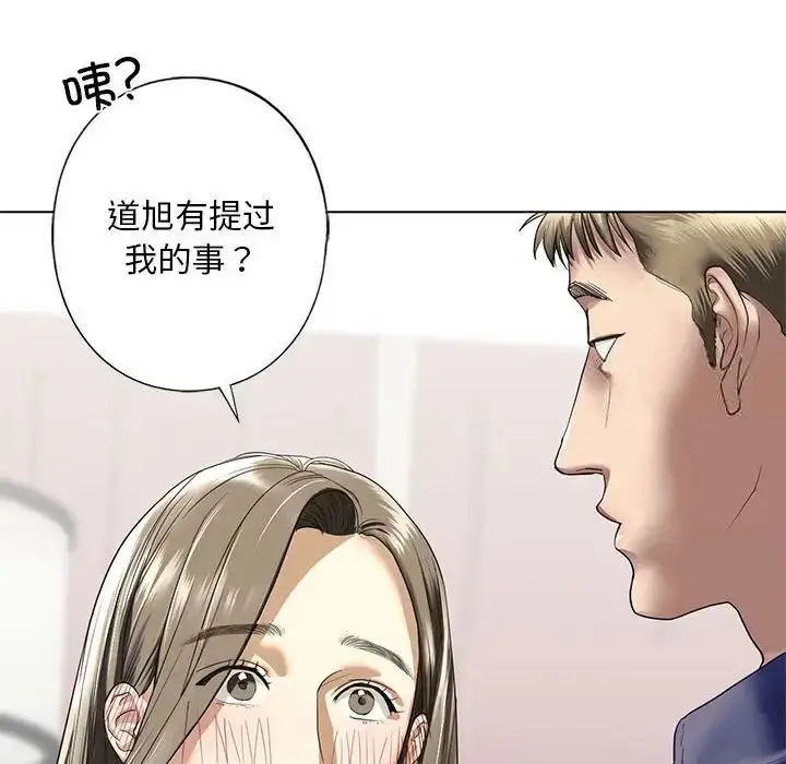 漫画《不要欺负我姐姐》第4话第127张图