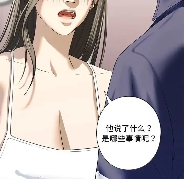 漫画《不要欺负我姐姐》第4话第128张图